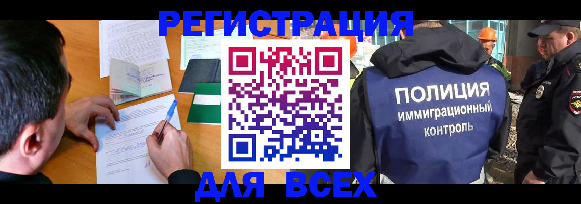 прописка для военкомата в Миассе